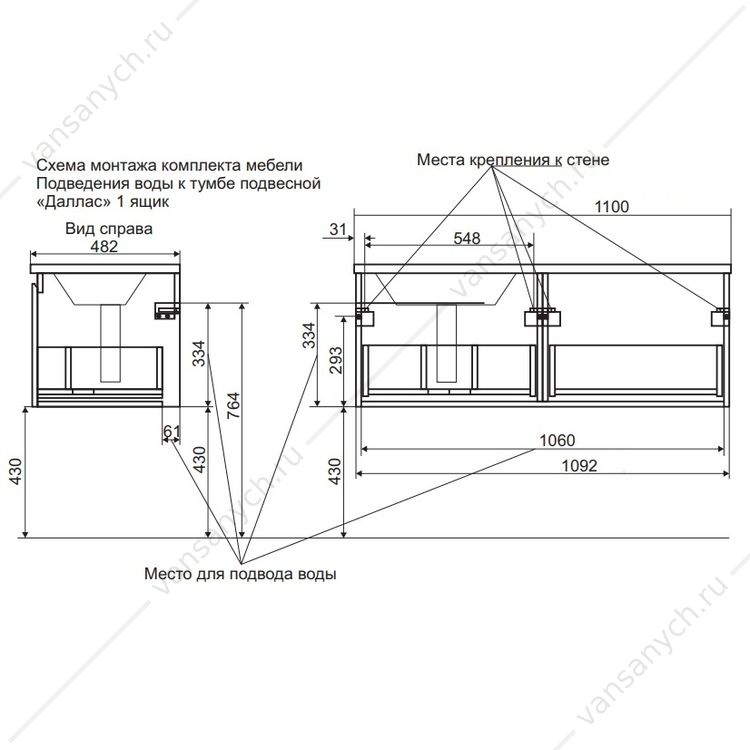 Комплект мебели Dallas Luxe 1100х482 подвесной 1 ящик (левая или правая) Эстет (Россия) купить в Тюмени (Ван Саныч™)