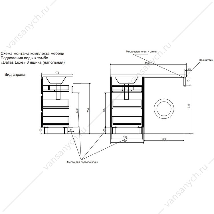 Комплект мебели Dallas Luxe 1150х482 напольный 3 ящика (левая или правая) Эстет (Россия) купить в Тюмени (Ван Саныч™)
