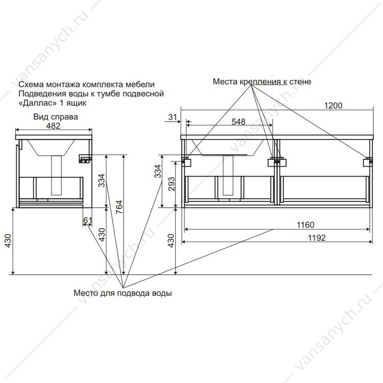 Комплект мебели Dallas Luxe 1200х482 подвесной 1 ящик (левая или правая) Эстет (Россия) купить в Тюмени (Ван Саныч™)