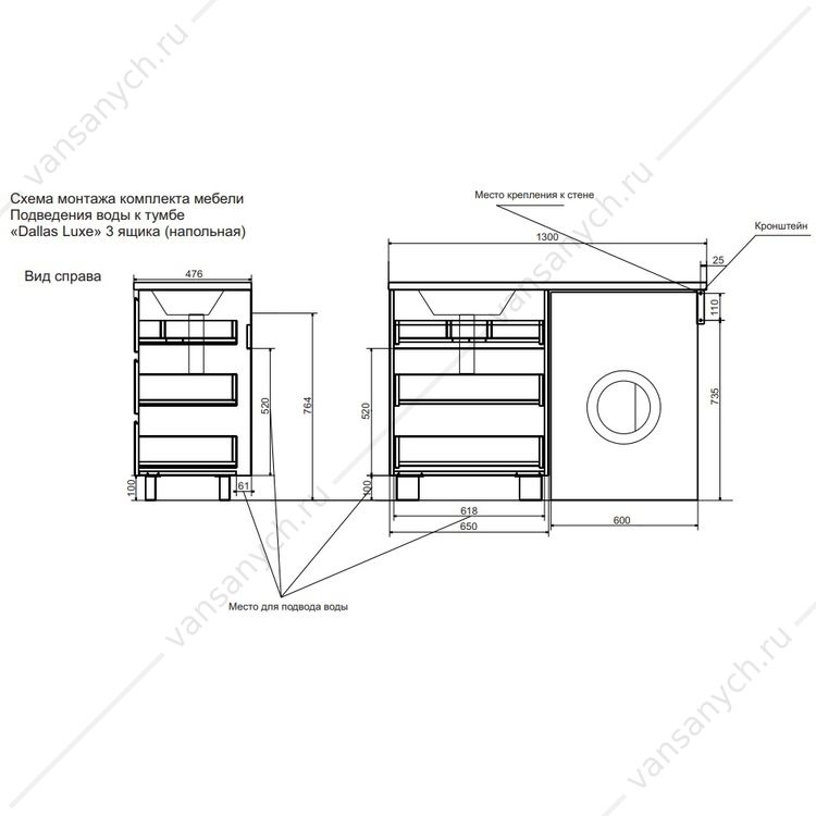 Комплект мебели Dallas Luxe 1300х482 напольный 3 ящика (левая или правая) Эстет (Россия) купить в Тюмени (Ван Саныч™)