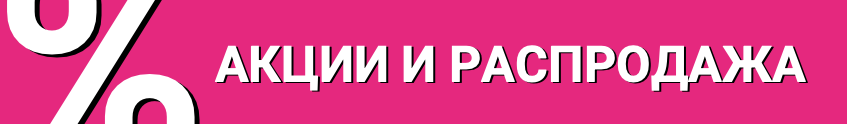 Главная | «Ван Саныч» Интернет-магазин сантехники г. Тюмень