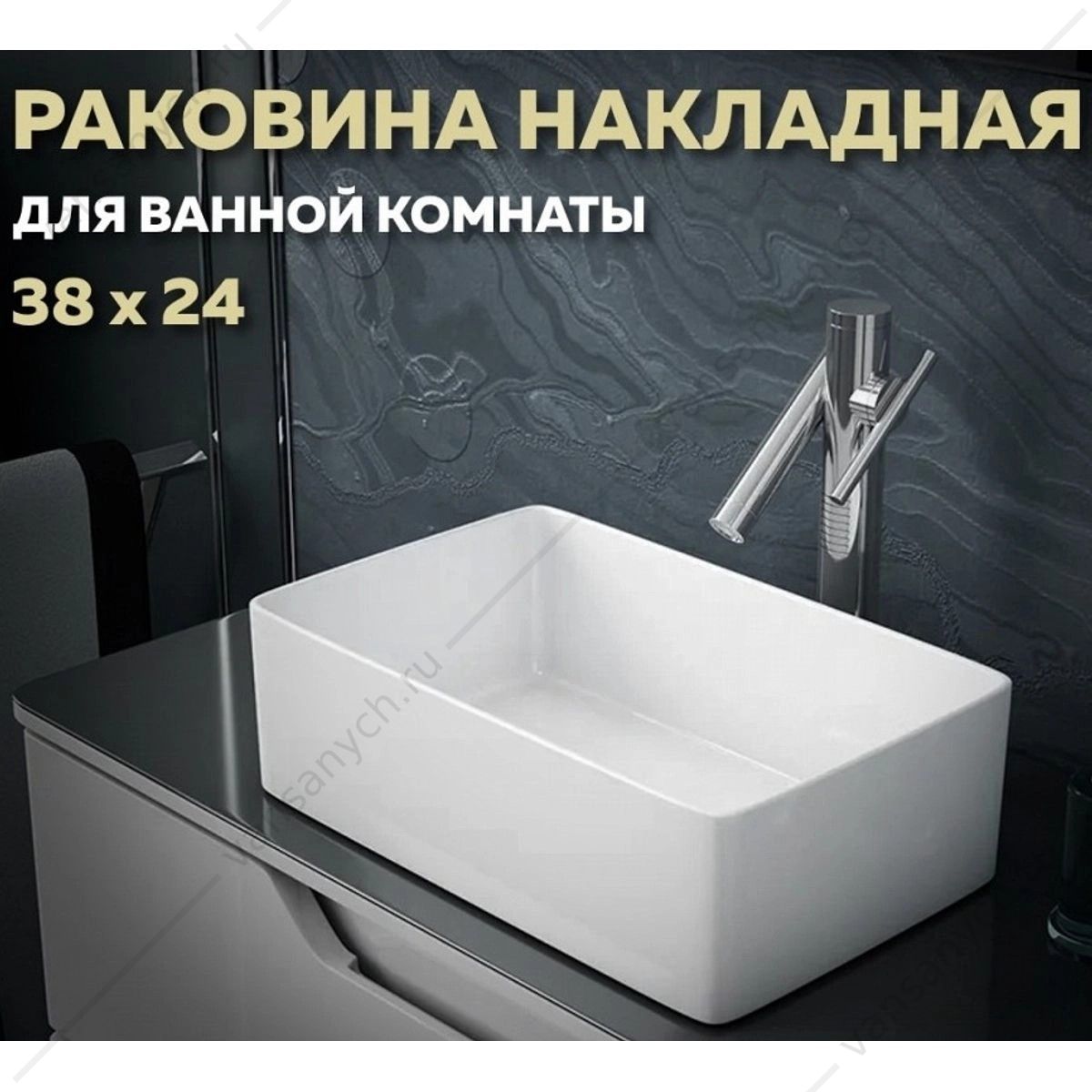 УТ000039132 Раковина 38х24 накладная Watersense Eva Mini 38 W00010 белая Watersense (Италия/Китай) купить в Тюмени (Ван Саныч™)