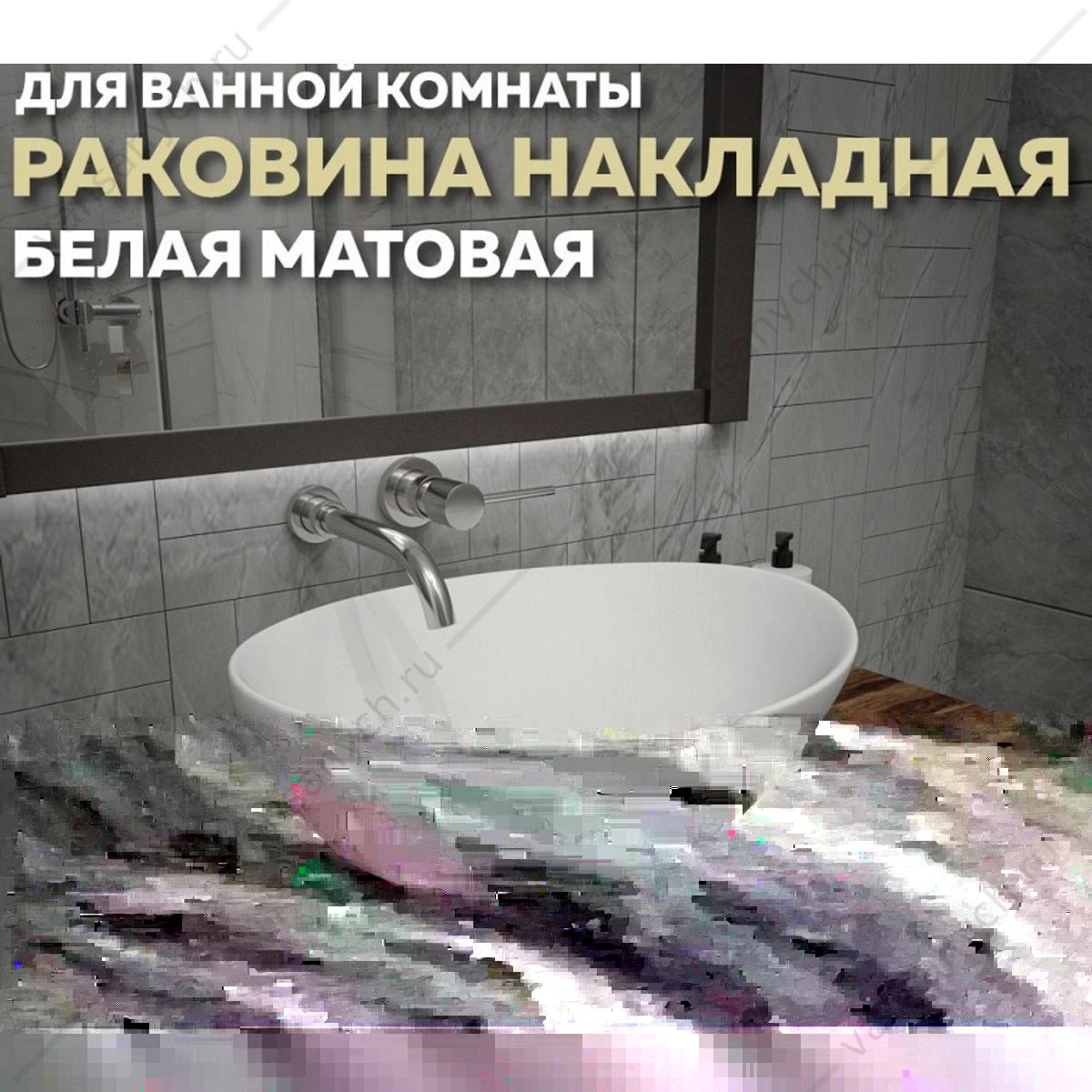 УТ000039157 Раковина 41х34 накладная Watersense Amelia 40 W00064 белый матовый Watersense (Италия/Китай) купить в Тюмени (Ван Саныч™)