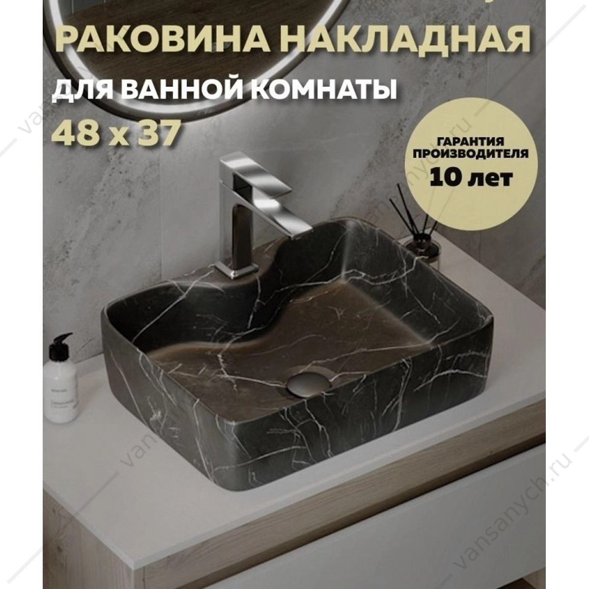 УТ000039209 Раковина 48х37 накладная Watersense Eva S 48 W00753 с полочкой под смеситель, черный мрамор Watersense (Италия/Китай) купить в Тюмени (Ван Саныч™)