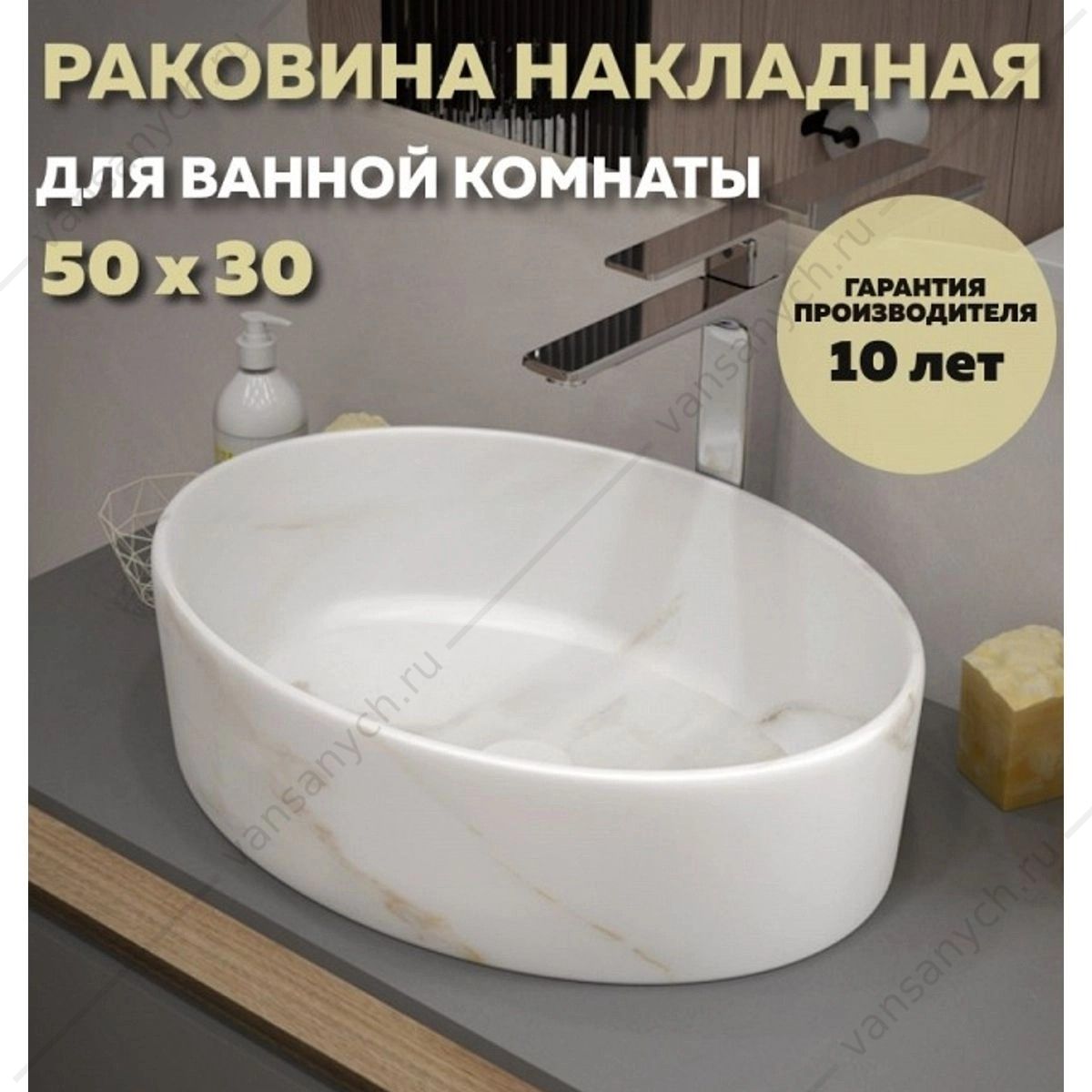 УТ000039204 Раковина 51х36 накладная Watersense Amelia 50 W00770 мрамор белый матовый Watersense (Италия/Китай) купить в Тюмени (Ван Саныч™)