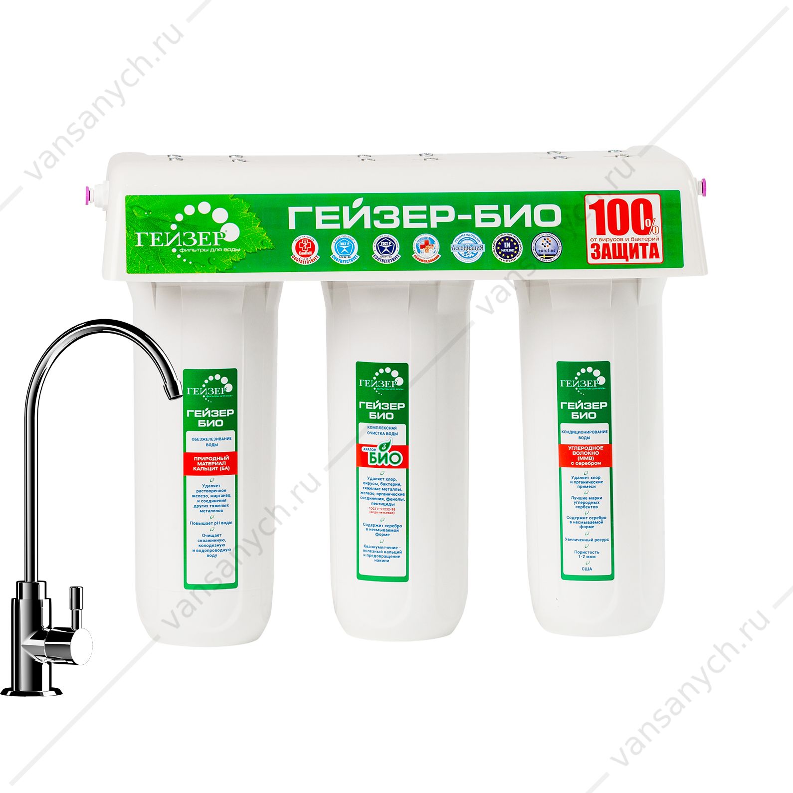 Фильтр для воды проточный Гейзер Био 341 для железистой воды, 18050 Гейзер (Россия) купить в Тюмени (Ван Саныч™)